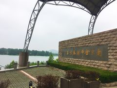 -南京金牛湖风景区