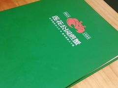 菜单-莲花公园煎蟹·30年闽菜(火车站店)