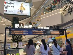 -野人先生Gelato(上海长宁龙之梦店)