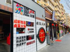 -成都蓝城悦杏温泉美食酒店(宽窄巷子店)