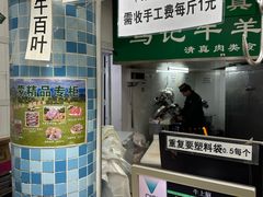 -景泰马记电烤串(景泰店)
