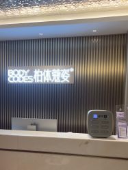 -深圳米兰柏羽医疗美容医院