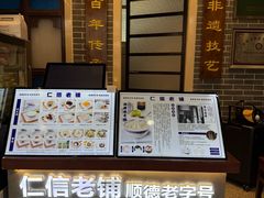 门面-仁信双皮奶(广州南站店)