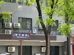 -浆木咖啡馆(湘子庙街店)