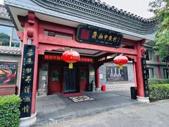 -潇湘甲鱼村(清河店)