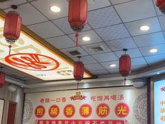 -乡党臊子面(丰庆公园店)