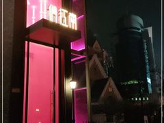 -俏江南天津时尚曲艺主题餐厅(马场道店)