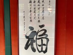 -白云观