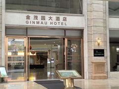 -金茂园大酒店