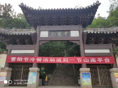 -云龙山