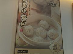 -老淮城·长鱼面(河下古镇店)