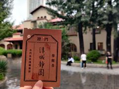 -静园(和平区)