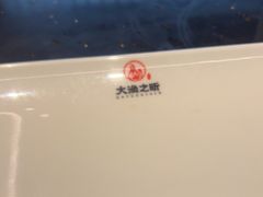 -渔乐之昕·铁板烧自助餐(虹悦城店)