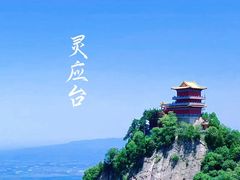 -终南山南五台景区