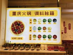 自助调料区-三块六重庆火锅(万象汇店)