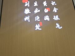 -小菜园新徽菜(上海浦东复地活力城店)