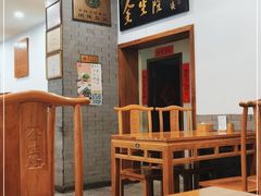 大堂-金生隆(六铺炕店)