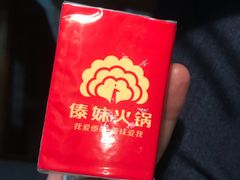-傣妹火锅(南京东路一店)