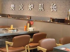 大堂-炉队长·齐齐哈尔家庭烤肉(马家堡店)