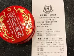 -北京同仁堂(中环旗舰店)