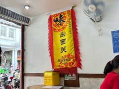 -沙湾姜埋奶(兴新包店)