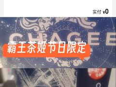 -霸王茶姬(正佳广场店)