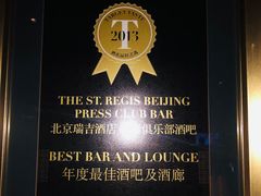 -记者俱乐部酒吧(北京瑞吉酒店)
