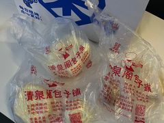 -清泉阁包子铺(中山路店)