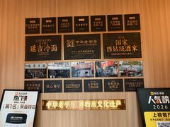 -华天延吉餐厅(西四总店)