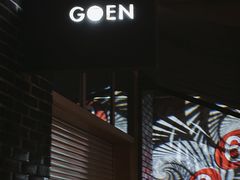 -GOEN·缘