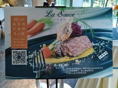 -La Sauce法意餐厅