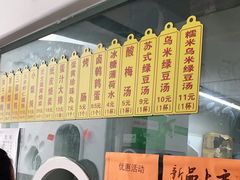 -217笋干馄饨