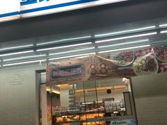 -全家便利店(年家浜路店)