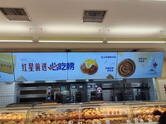 -红星前进面包牛奶公司(君太店)