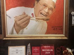 -富临饭店阿一鲍鱼