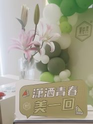 -佳妍惠美科技美肤美体中心