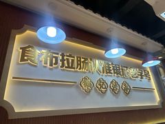 -银记肠粉店(北京路店)