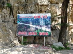 -沕沕水生态风景区