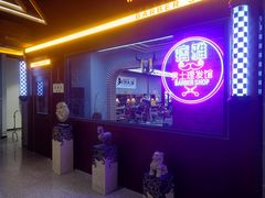 -iBOX游乐场