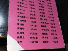 -慧姐烤串(南宁南小区店)