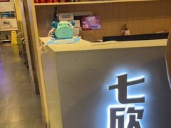-七欣天(浦东羽山乐坊店)