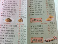 菜单-盆满钵满·国家非遗传承(云台店)