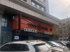 -鸣记脆皮烤鱼·海鲜烤鱼(三八广场店)