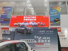 -上海和展广汽丰田4S店(老闵行店)