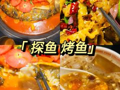 -探鱼·鲜青椒爽麻烤鱼(银泰城店)