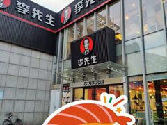 门面-李先生牛肉面大王(上海站南广场店)