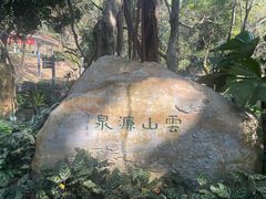 -广州市白云山风景名胜区