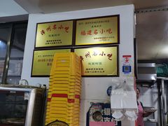 -建国蚵煎蚵面
