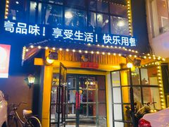 -吧嘚嘴炭烧鸽串吧(北海街店)