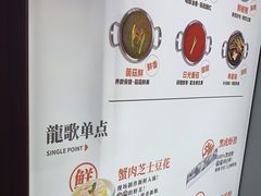 -龍歌自助小火锅(崂山丽达店)